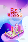 5g时代