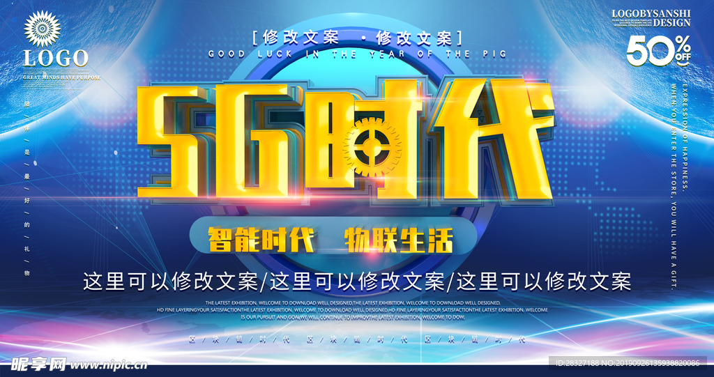 5g时代