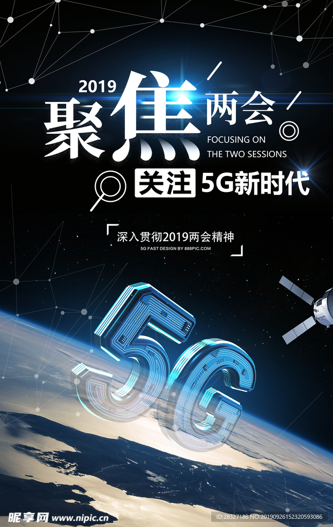 5g时代