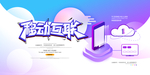 5g时代
