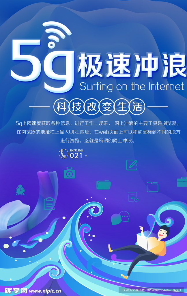 5g时代