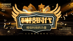 科技时代