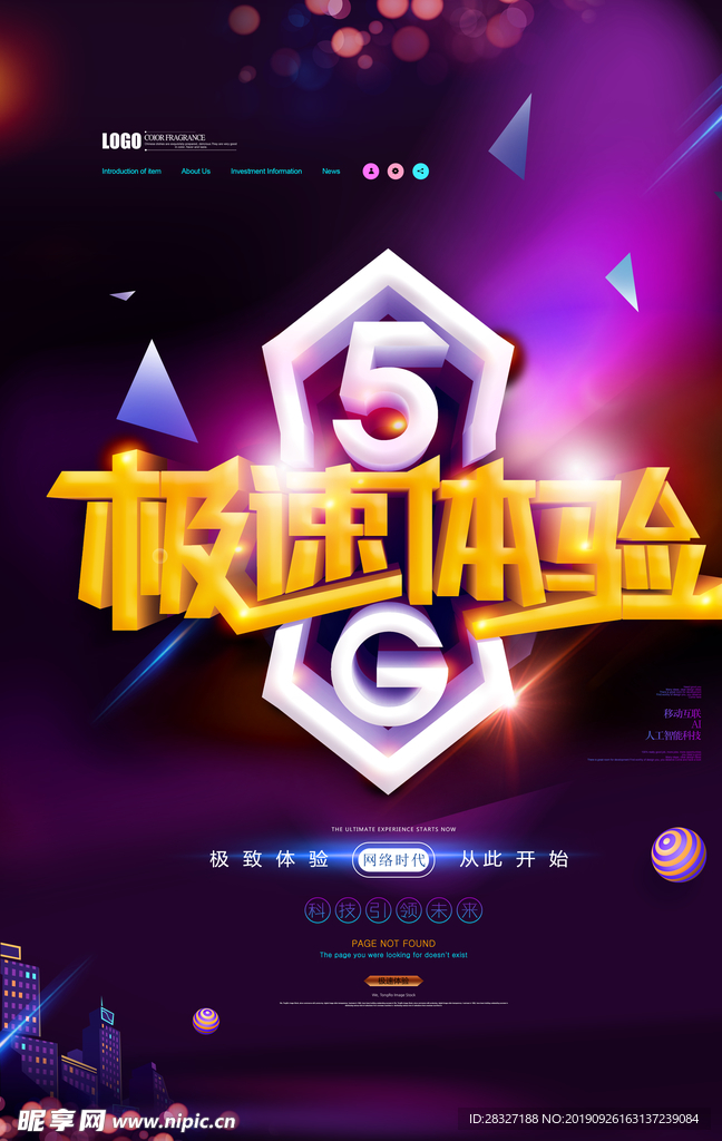 5g时代