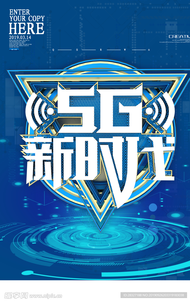 5g时代