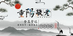 重阳节