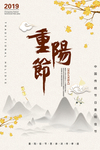 重阳节