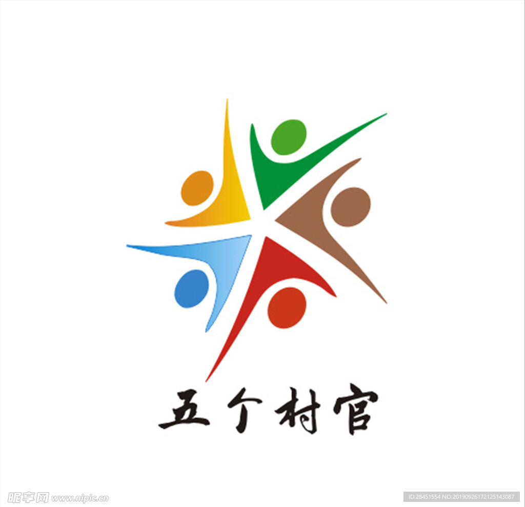 五个村官