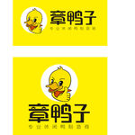章鸭子