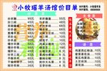 价目单