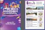 嘉年华