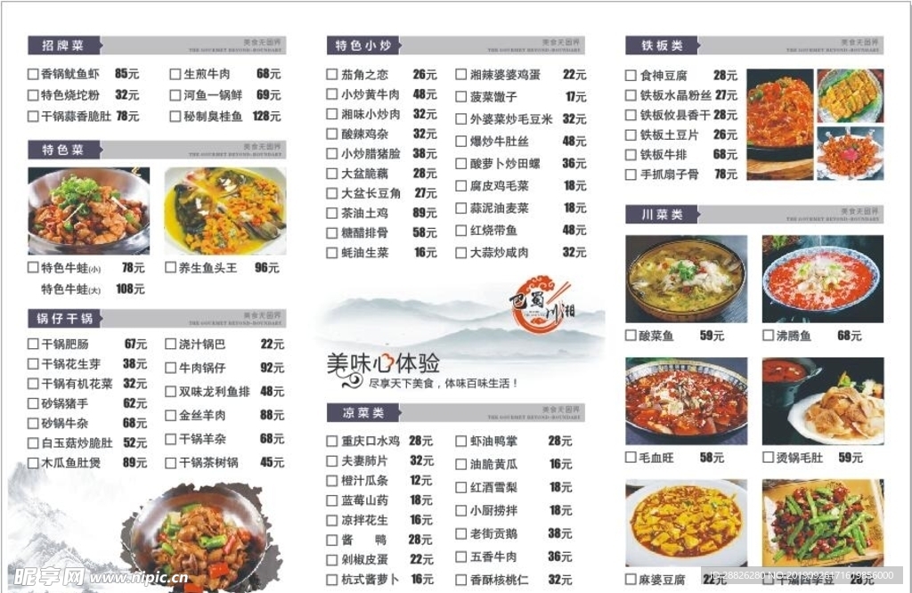 菜单