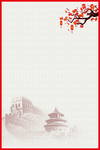 水墨背景