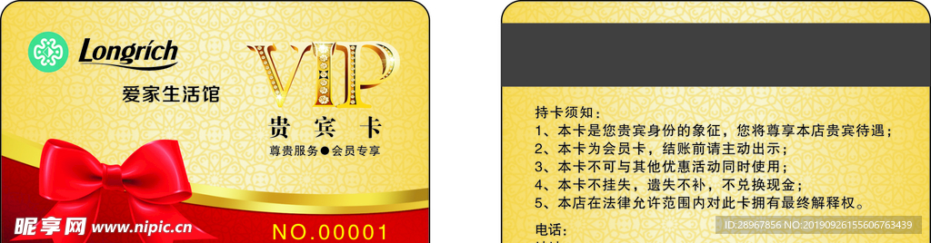 金色会员卡