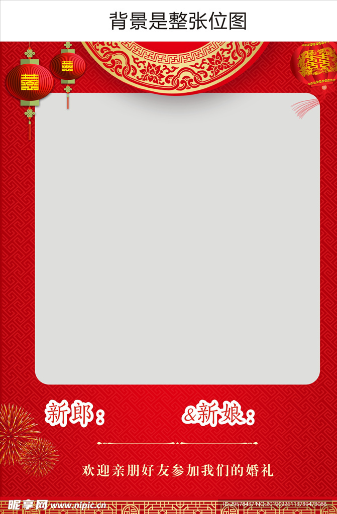 中式婚礼迎宾牌