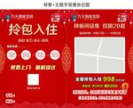 拎包入住