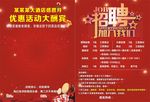 优惠活动大酬宾