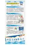 糖尿病展架