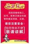 施工请谅解