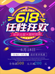 年中促销