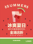 果汁