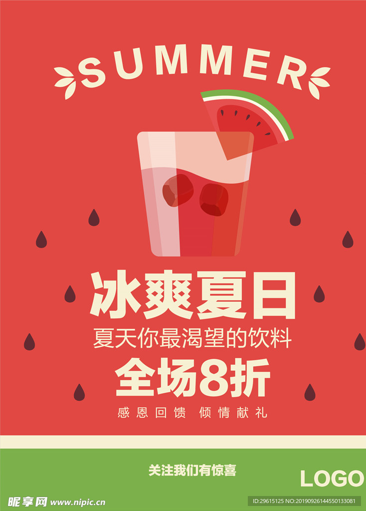 果汁