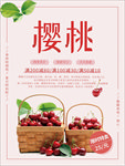 樱桃