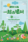 植树