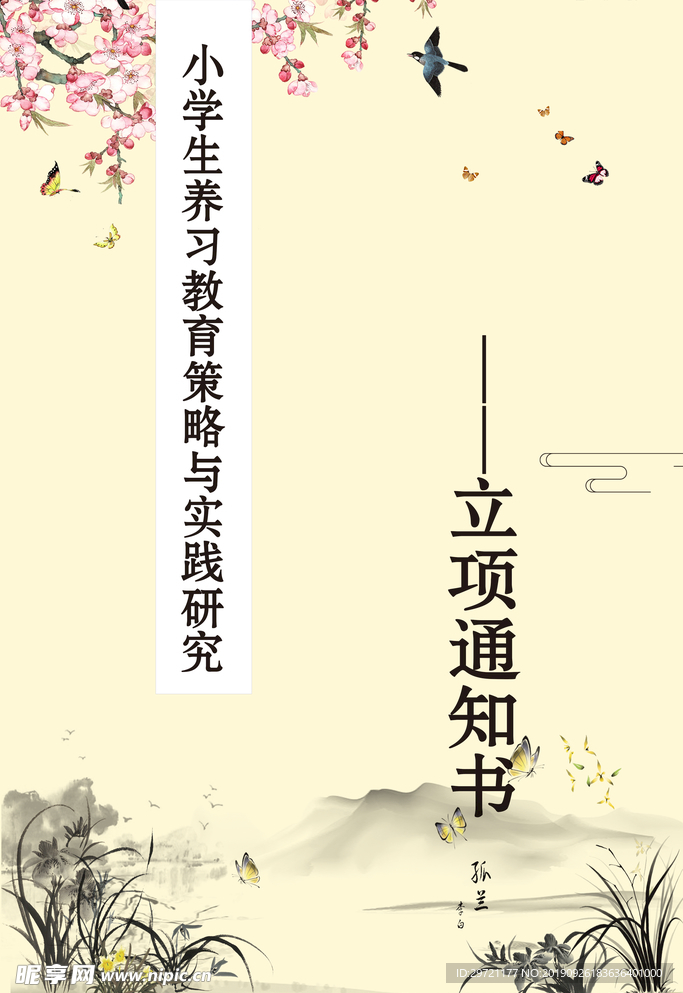 隔页