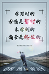 励志 图版 高考倒计时