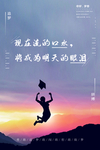 励志 图版 高考倒计时