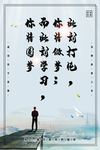 励志 图版 高考倒计时