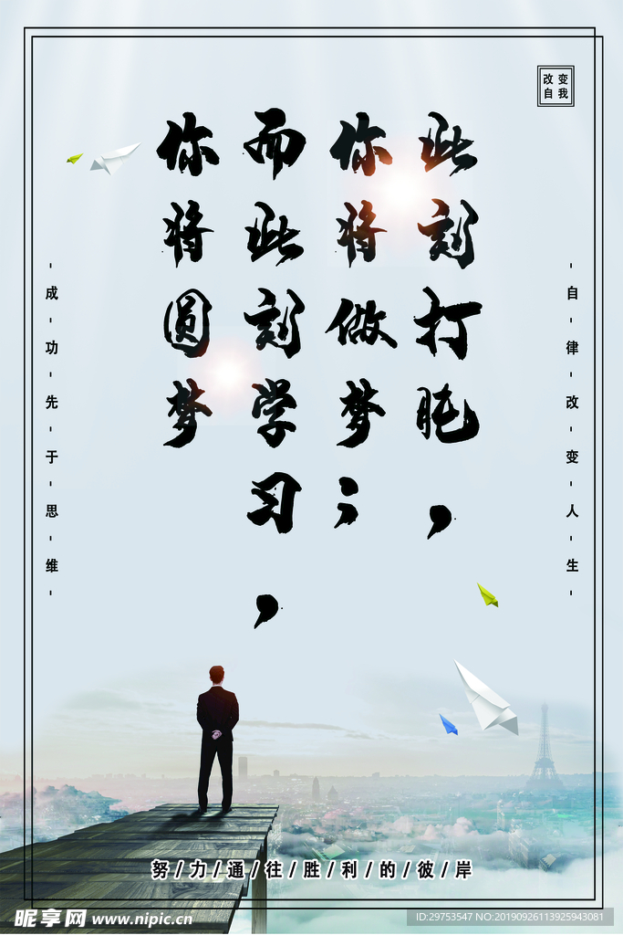 励志 图版 高考倒计时