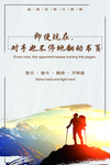 励志 图版 高考倒计时