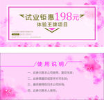 试营业代金卷