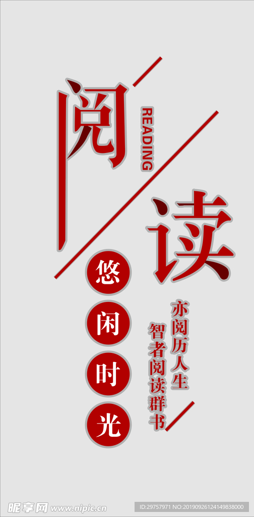 阅览室