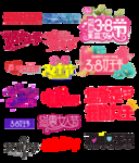 女王节主题字 女神节LOGO