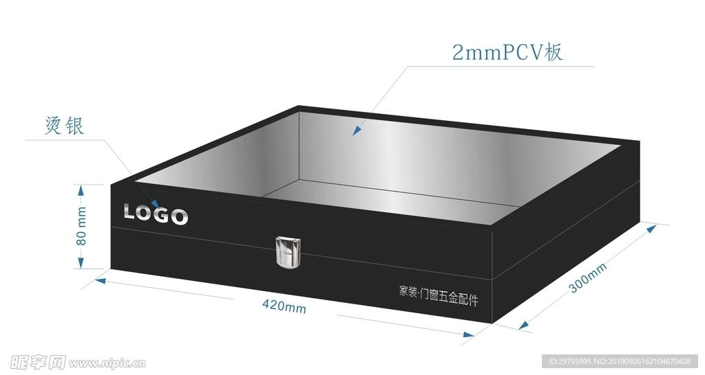 五金配件礼盒包装