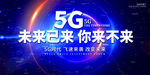 5G手机网络