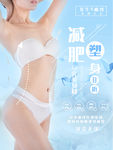 美容海报