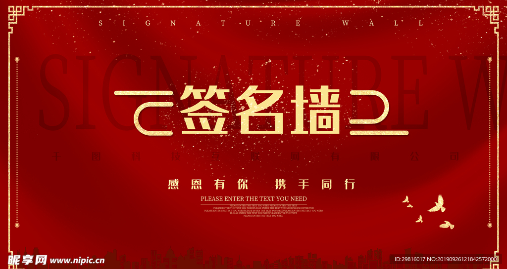 签到墙