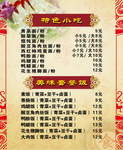 菜谱 菜单