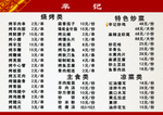 菜谱 菜单