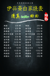 仿古菜单 怀旧 饭店 菜谱 怀