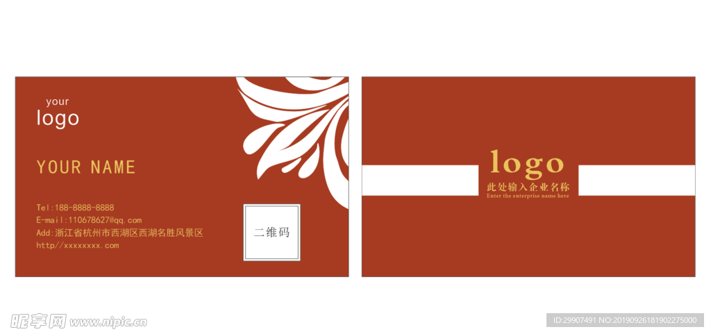 酒红色名片