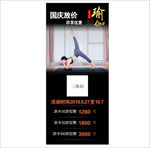 瑜伽放价