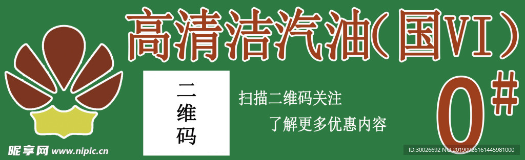 柴油