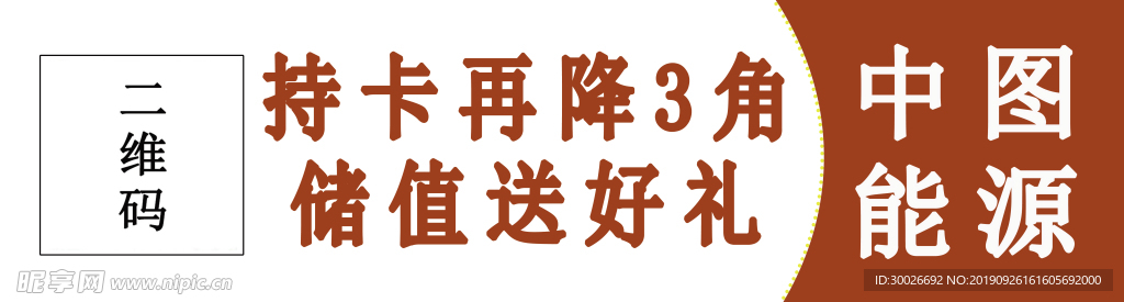 加油站广告