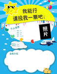 自我介绍