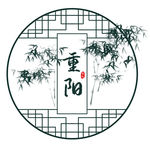 重阳背景