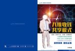 书刊 海报 封面 广告 封底